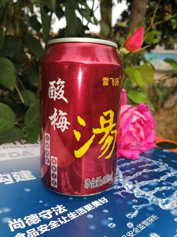 酸梅汤